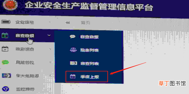 深圳企业安全信息系统自查自报指南