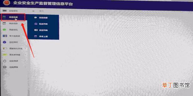 深圳企业安全信息系统自查自报指南