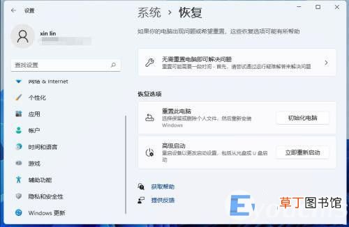 win11恢复系统详细介绍 电脑怎么一键恢复系统