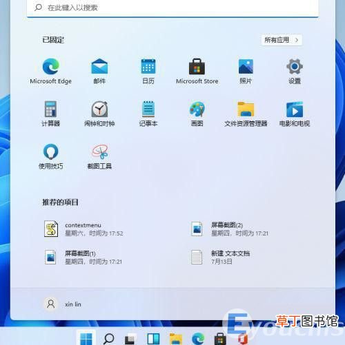 win11恢复系统详细介绍 电脑怎么一键恢复系统