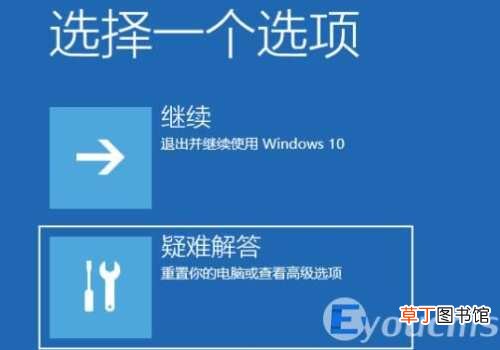win11开机强制进入安全模式 电脑进入安全模式