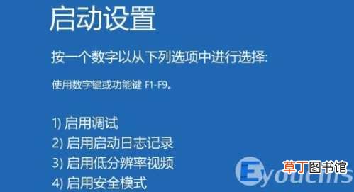 win11开机强制进入安全模式 电脑进入安全模式