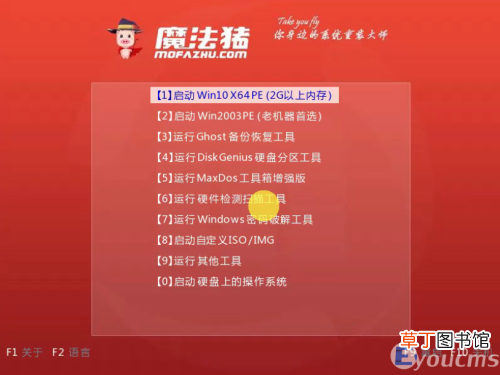 新电脑安装win7系统教程详细步骤 win7系统安装步骤