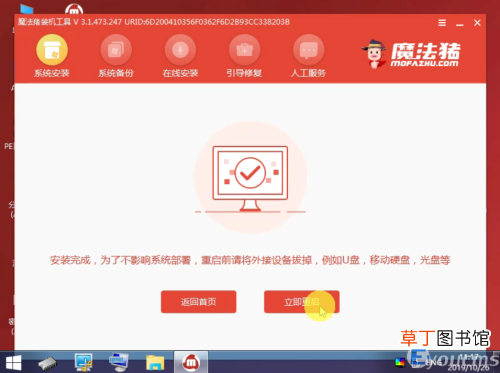 新电脑安装win7系统教程详细步骤 win7系统安装步骤
