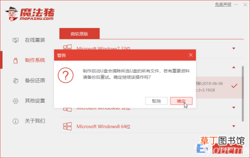 新电脑安装win7系统教程详细步骤 win7系统安装步骤