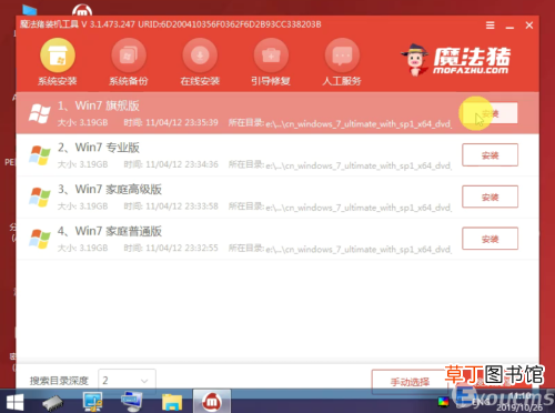 新电脑安装win7系统教程详细步骤 win7系统安装步骤