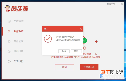 新电脑安装win7系统教程详细步骤 win7系统安装步骤