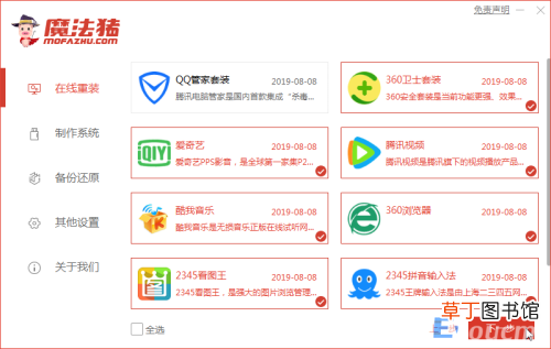 新电脑安装win7系统教程详细步骤 win7系统安装步骤
