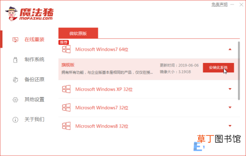 新电脑安装win7系统教程详细步骤 win7系统安装步骤