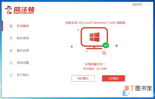 新电脑安装win7系统教程详细步骤 win7系统安装步骤