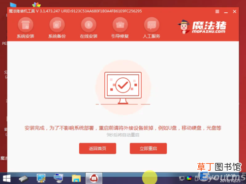 新电脑安装win7系统教程详细步骤 win7系统安装步骤