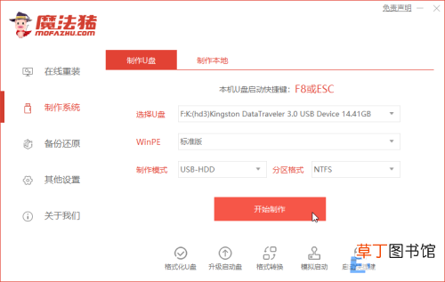 新电脑安装win7系统教程详细步骤 win7系统安装步骤