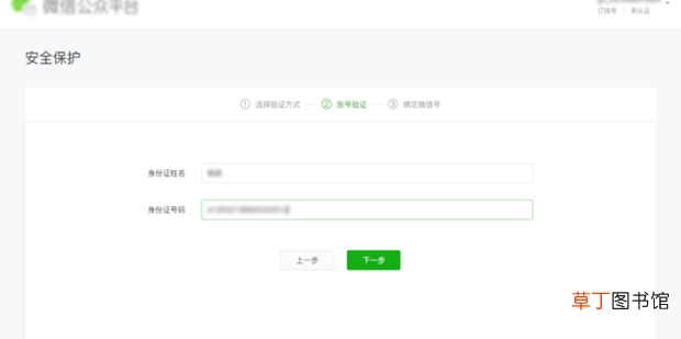 微信公众号被冻结了，怎么解冻