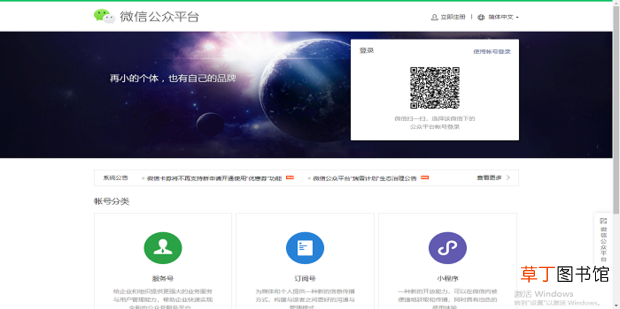 微信公众号被冻结了，怎么解冻