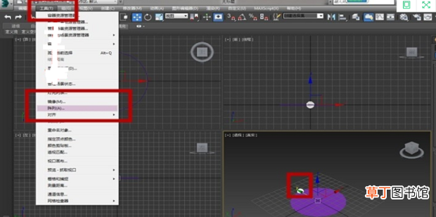 3D max中的阵列怎么操作