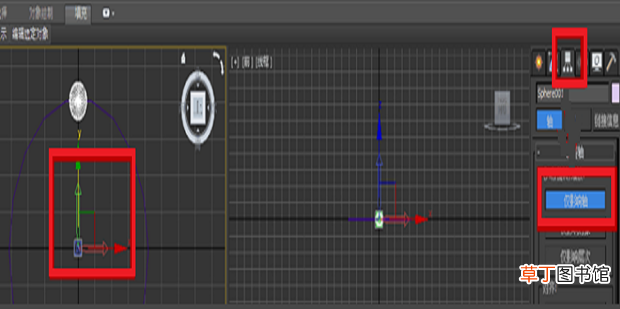 3D max中的阵列怎么操作