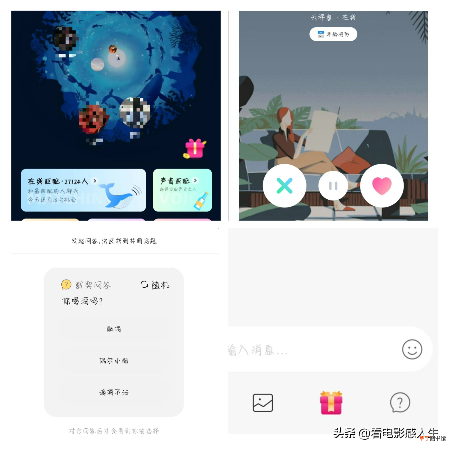 现在什么交友软件好用 什么交友软件最好用