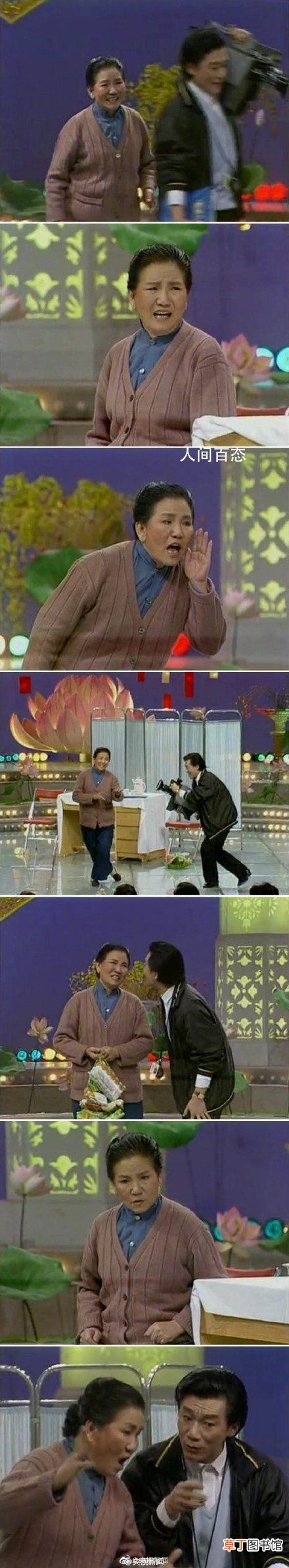 曾说只要观众满足心里就挺高兴 赵丽蓉去世21周年