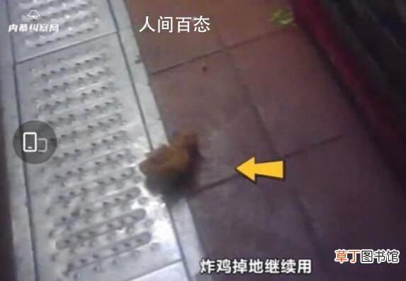 网友：以后不会再点这家的了 外卖平台销量第一的炸鸡店有多脏