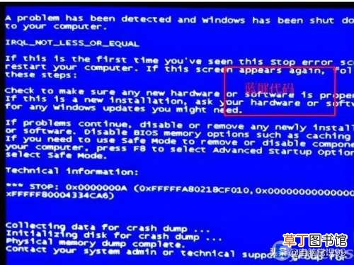 笔记本电脑windows启动失败怎么办 window未能启动原因可能