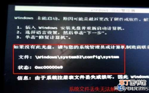 笔记本电脑windows启动失败怎么办 window未能启动原因可能