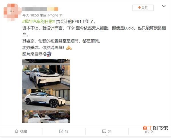91上街图片曝光：劳斯莱斯同款对开门 颜值巅峰！FF
