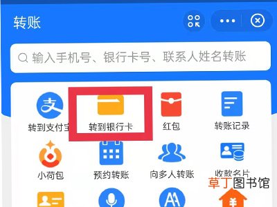 支付宝怎么打款到对公账户