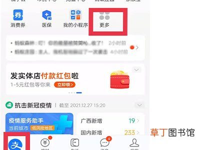 支付宝怎么打款到对公账户