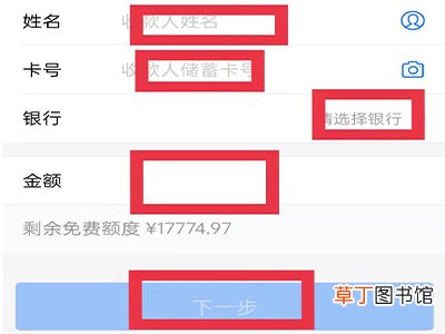 支付宝怎么打款到对公账户