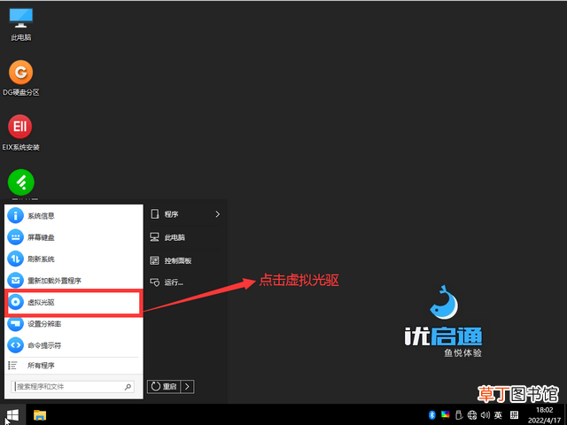 视频iso文件用什么打开 iso文件用什么打开