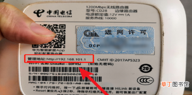 两种方法 怎么进入华为无线路由器的设置页面