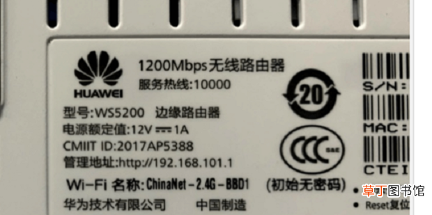 两种方法 怎么进入华为无线路由器的设置页面