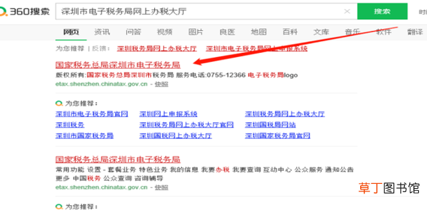 怎么在电子税务局变更办税员