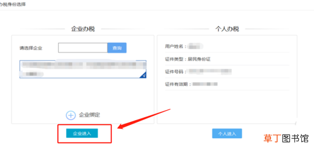 怎么在电子税务局上申领增值税电子发票
