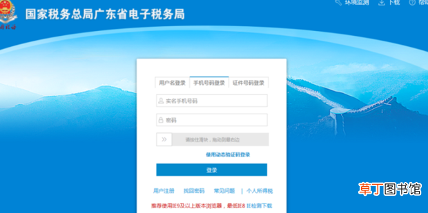怎么在电子税务局上申领增值税电子发票