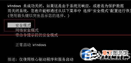 win7无法开机按f8进不了安全模式 无法进入安全模式