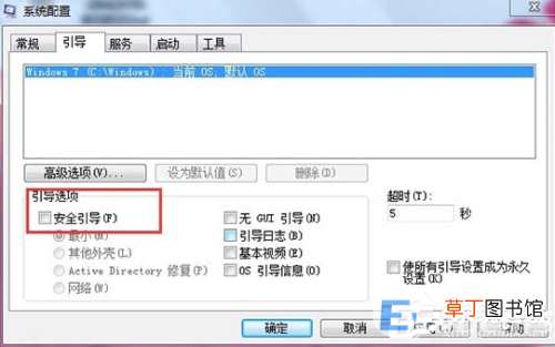 win7无法开机按f8进不了安全模式 无法进入安全模式