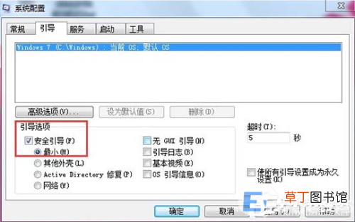 win7无法开机按f8进不了安全模式 无法进入安全模式