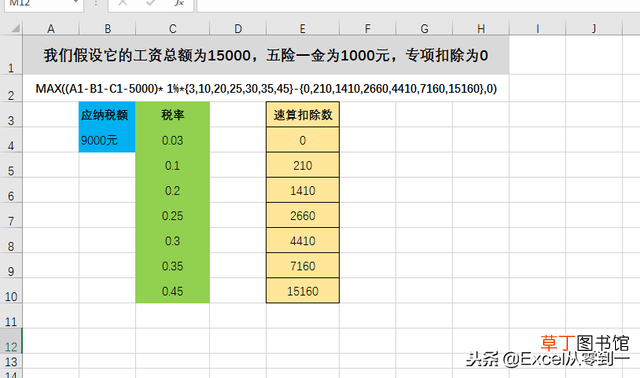 上海个税计算器 上海个税