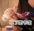 发际线粉怎么卸