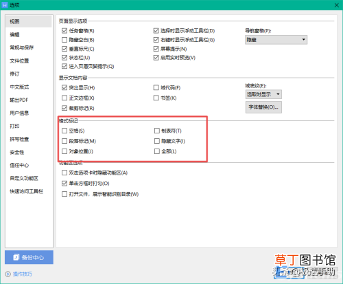 巧用一招轻松删除 wps怎样删除空白页面
