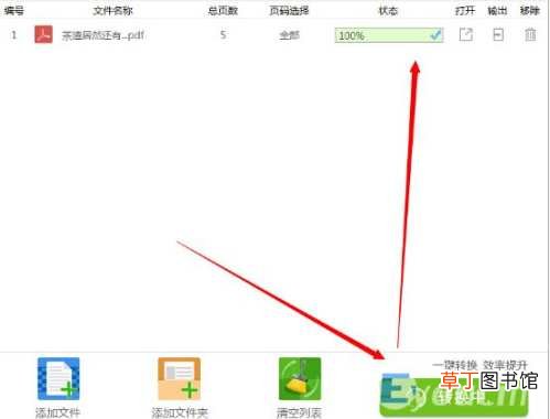 pdf文件过大怎么免费压缩大小 缩小pdf文件最简单的方法