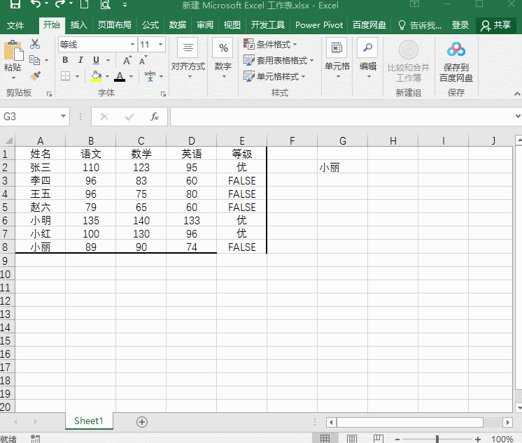 excel怎么设置下拉列表选项值 excel设置下拉选项
