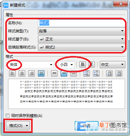 最新版wps如何自动生成目录 wps目录怎么自动生成