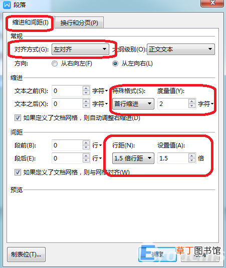最新版wps如何自动生成目录 wps目录怎么自动生成