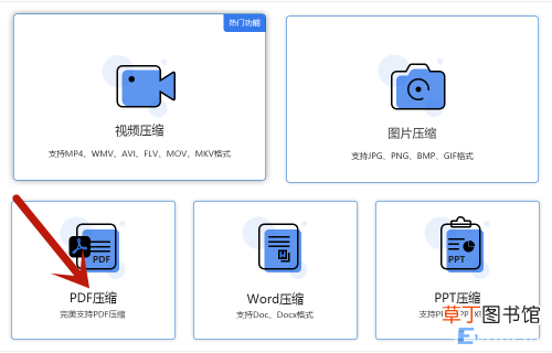 怎么压缩pdf文件大小不降低清晰度 如何把pdf文件变小
