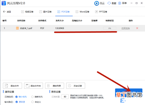 怎么压缩pdf文件大小不降低清晰度 如何把pdf文件变小