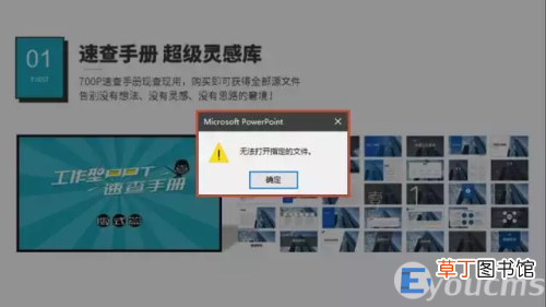 ppt超链接失效怎么解决 ppt超链接打不开
