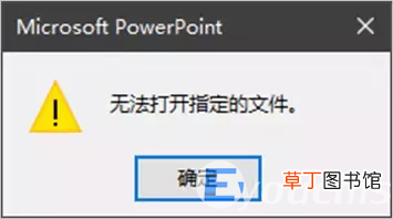 ppt超链接失效怎么解决 ppt超链接打不开