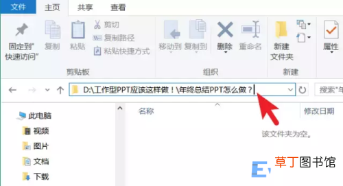 ppt超链接失效怎么解决 ppt超链接打不开